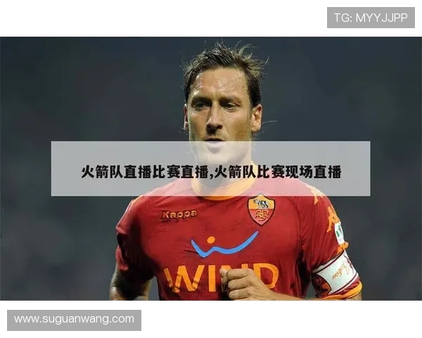 哪里可以在线观看火箭队比分及比赛直播指南