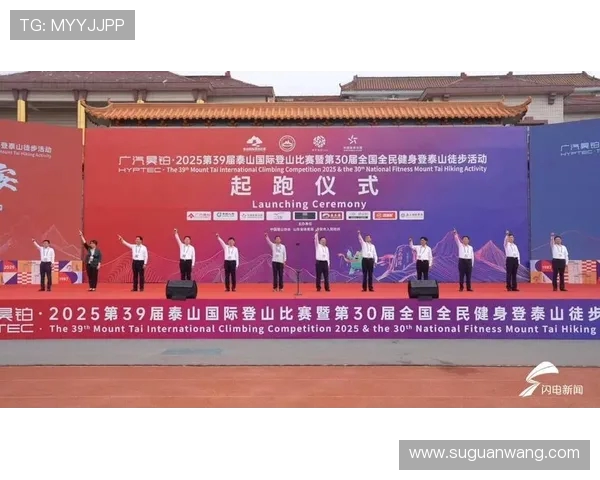 山东泰山俱乐部代表于三月一日开展登山活动共赴泰山景区体验自然之美